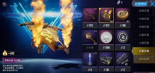 和平精英至尊龙雀飞行服：显眼飞行，落地低调，值不值？