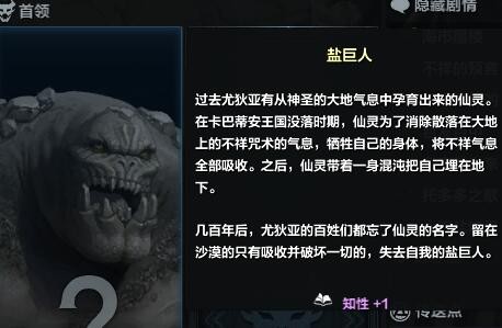 命运方舟尤狄亚首领位置全解析