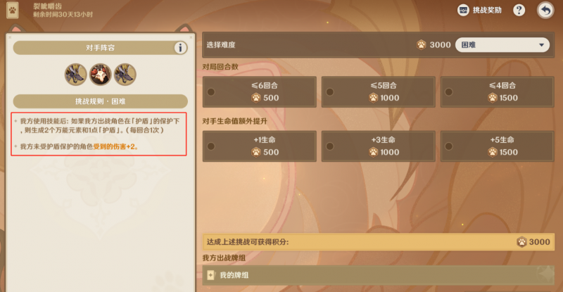 原神铸镜研练一通关阵容怎么选