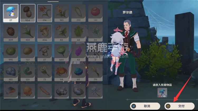 原神健忘大王历险记任务拍照攻略