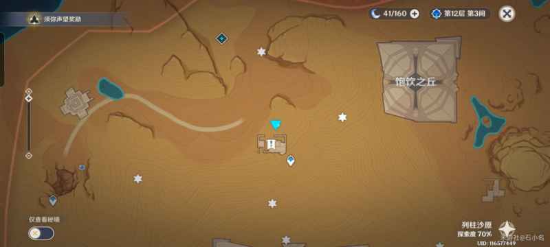 原神四地之王隐藏成就攻略：图文详解与完成步骤