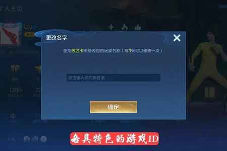 好听的游戏ID带来的小确幸