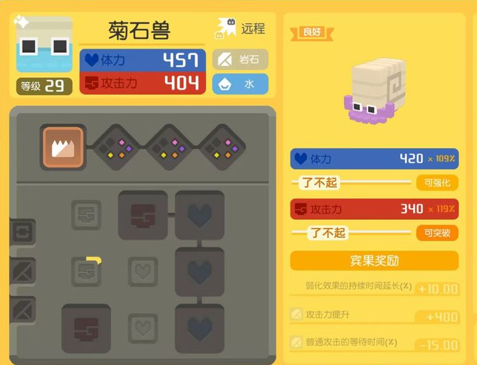 宝可梦大探险火系精灵怎么选