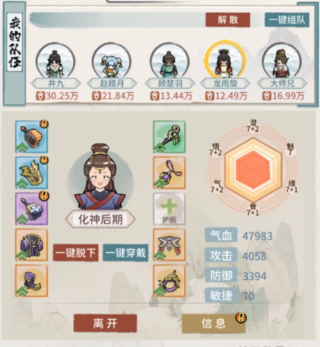 我的门派岩羊平民打法全攻略
