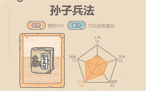 孙子兵法获取方法详解：最强蜗牛中如何获得