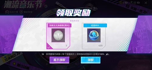 和平精英特斯拉皮肤交易全攻略：价格、购买技巧与防骗指南