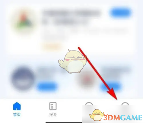 小艺帮：在线学习工具的考生信息修改指南