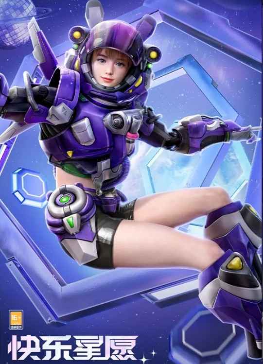 和平精英星海畅游皮肤获取全攻略：抽奖、积分与外观详解