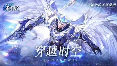 圣杯传奇福利：兑换码分享与使用指南