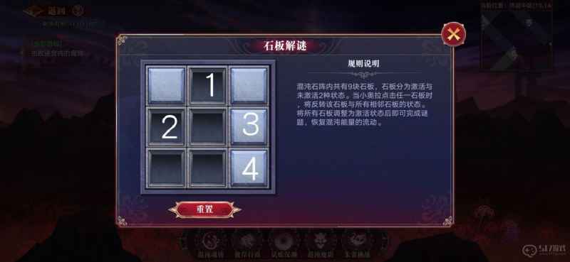 奥拉星手游彼岸之境石板解谜攻略全解