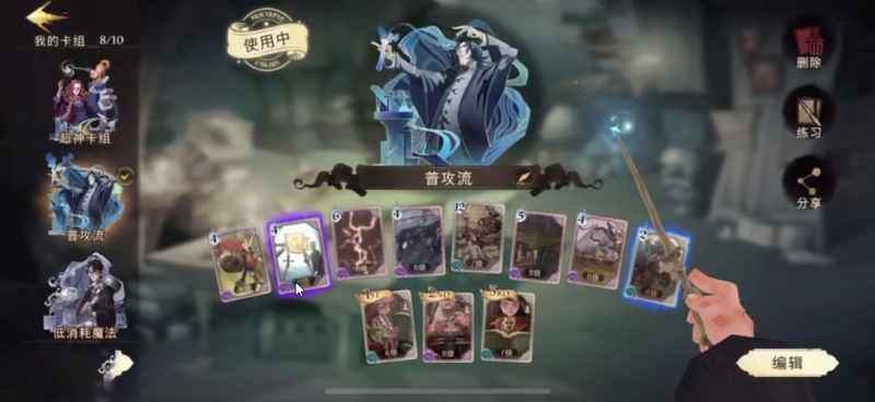 平民玩家快速升级段位的《哈利波特魔法觉醒》卡组策略