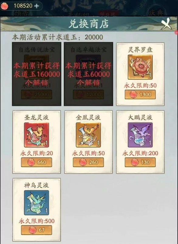 寻道大千问道盛会活动全解析：玩法攻略与奖励详解
