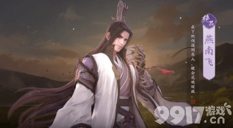 天涯明月刀手游燕南飞好感度提升全攻略