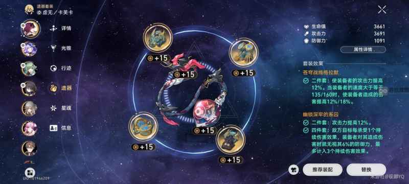 崩坏星穹铁道一晌荒宴混沌满星阵容全攻略