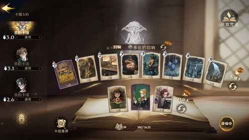 哈利波特魔法觉醒决斗卡组搭建指南：从入门到精通