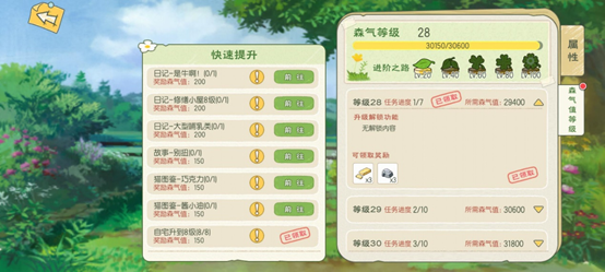 小森生活森气值的作用与获取方式全解析