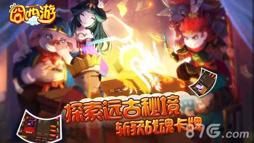 囧西游礼包领取兑换全攻略