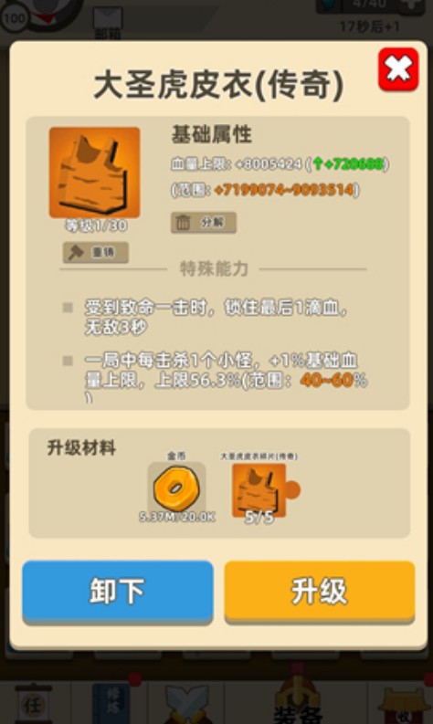 无敌战神如何开启狂暴模式