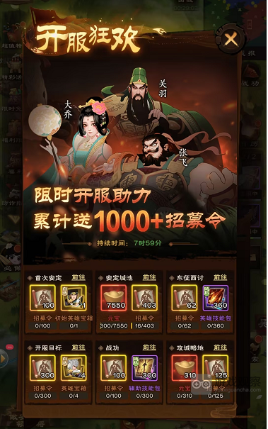 城主天下公测版本开服福利全解析