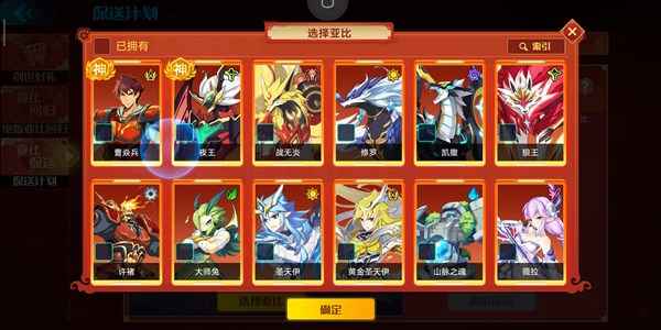 奥拉星手游保送计划怎么选