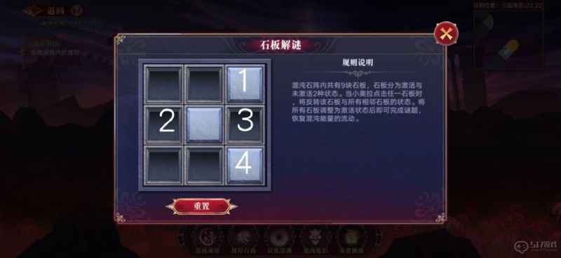 奥拉星手游彼岸之境石板解谜攻略全解