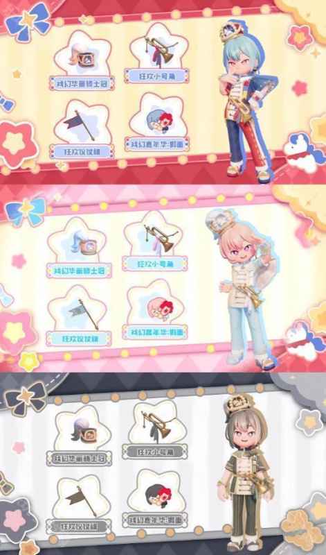 心动小镇戏幻嘉年华套装获取攻略：如何快速拿到限定新衣