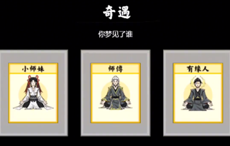 堆叠修仙有缘人获取指南:方法、用途与获取条件详解