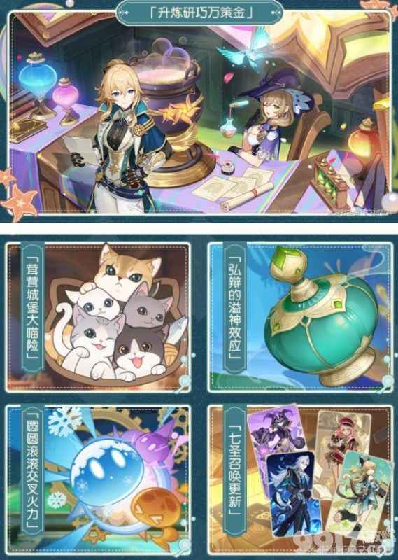 原神4.5版本前瞻直播福利汇总