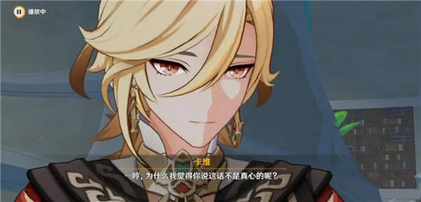 卡维特殊料理效果怎么样？