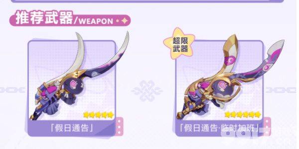 天命难逃德丽莎新手指南：属性、技能与配队策略