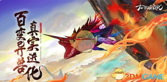 太古妖皇诀新手入门指南：从零开始玩转游戏