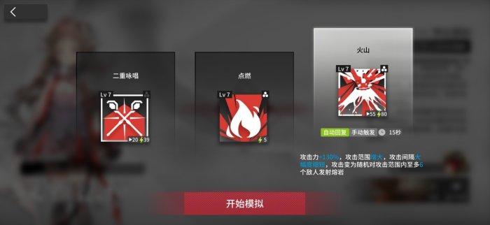 明日方舟艾雅法拉玩法攻略：专精、模组、配队全面解析