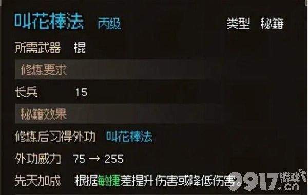 大侠立志传九黎部落任务全攻略：从任务触发到完成步骤详解