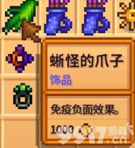 星露谷物语1.6版本新增饰品全介绍