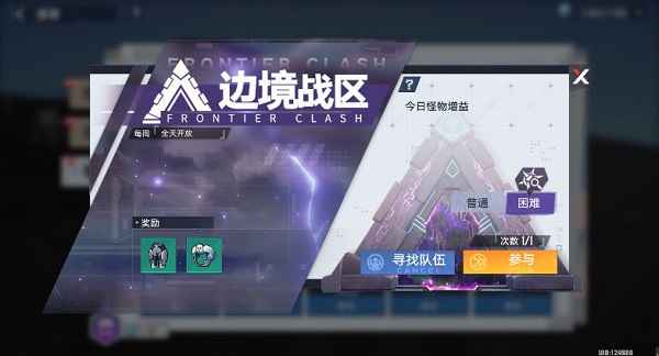 幻塔边境战区困难模式深度体验与实战攻略
