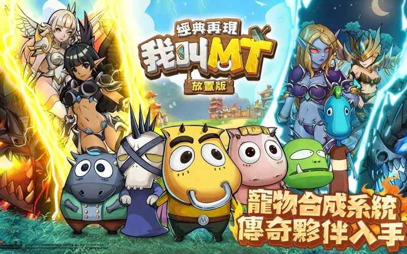 我叫MT经典再现最强宠物攻略：双卡与氪金培养路线深度解析