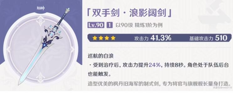 原神4.0锻造武器全解析：属性、获取与角色推荐