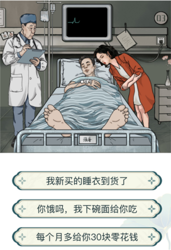 唤醒强哥通关攻略分享