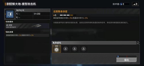 无尽的拉格朗日B192新大地加点全攻略