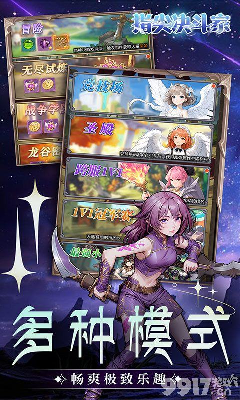 指尖决斗家：二次元卡牌的指尖狂欢