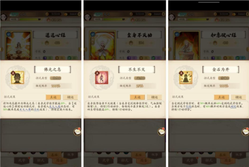 无名江湖阳刀搭配全攻略