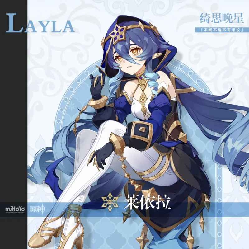 原神莱依拉武器圣遗物搭配指南：千岩套最优，充能与生命加成武器选择解析