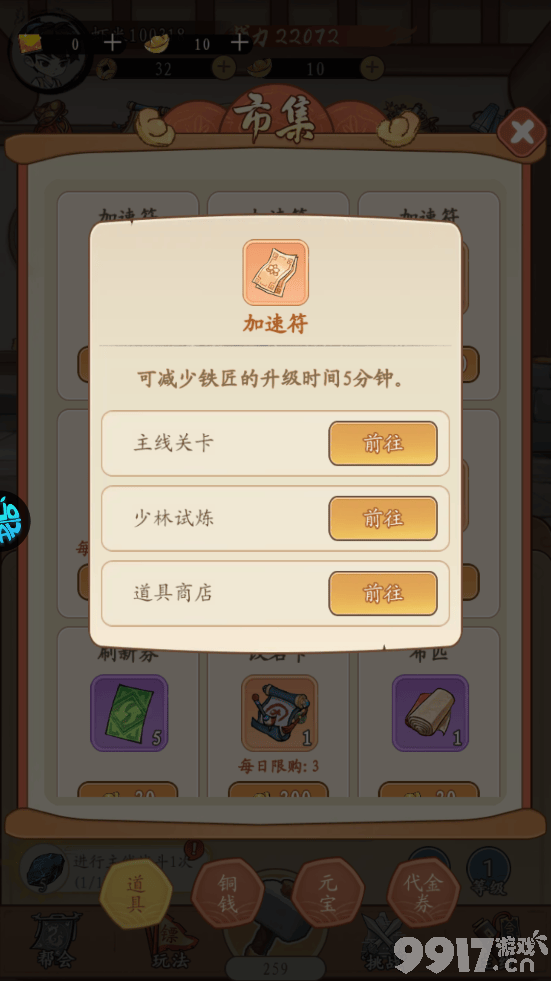 墨武江山无限元宝无限钻石版游戏体验:沉浸武侠世界,畅享无限乐趣
