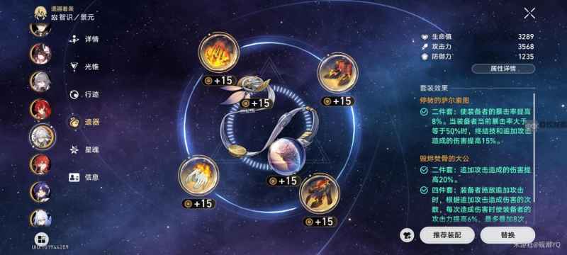 崩坏星穹铁道一晌荒宴混沌满星阵容全攻略
