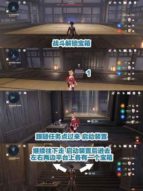 原神春庭景如旧通关攻略:最详细步骤与宝箱获取指南