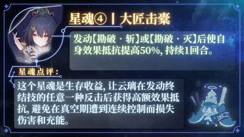 崩坏星穹铁道云璃少金队怎么搭？实力如何？