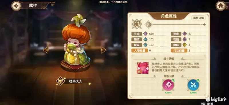 宝石研物语伊恩之石嘲讽角色盘点：扛伤定海神针角色一览