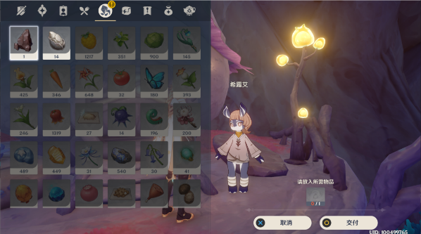 原神日冕三原色任务攻略：与希露艾互动获取奖励