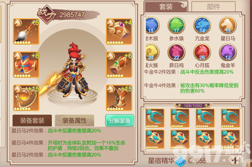 斗神无双神将装备获取与搭配指南