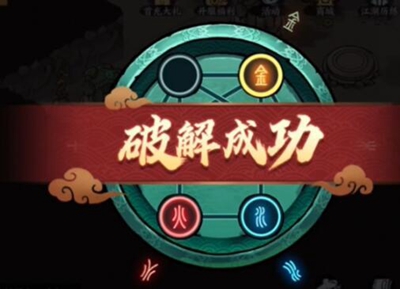 方寸对决红伞解密全攻略